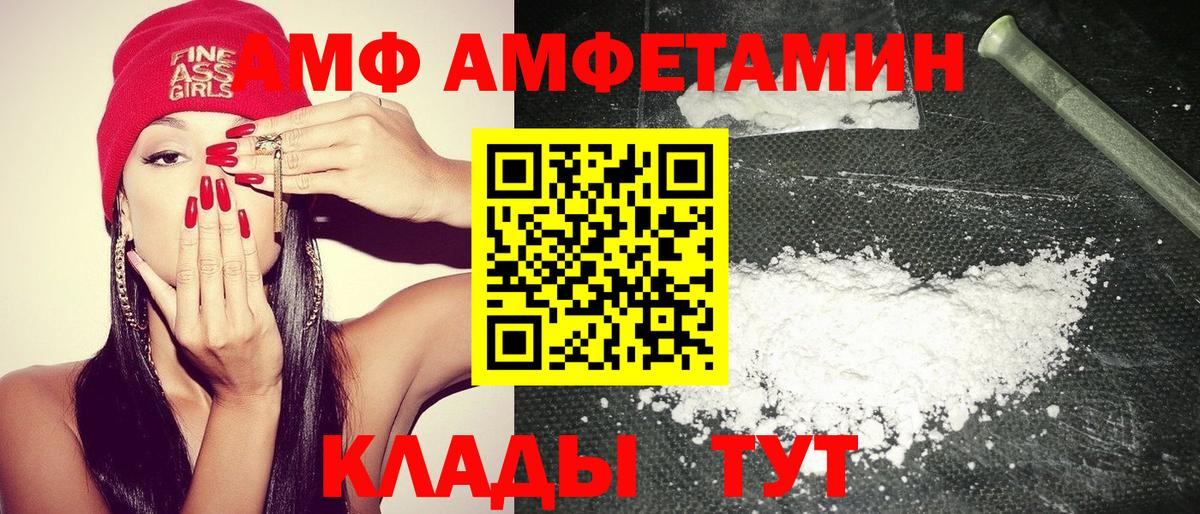 Амфетамин  Вход с VPN  АМФ  Кизляр  Amphetamine Premium 