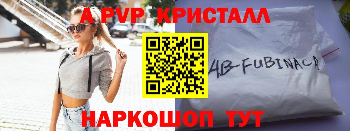 А ПВП VHQ  Alfa_PVP крисы CK  Кизляр  Альфа ПВП Соль  Вход с VPN 