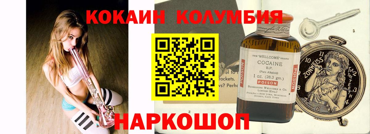 КОКАИН Эквадор  КОКАИН 97%  Кизляр  Кокаин  Вход с VPN 