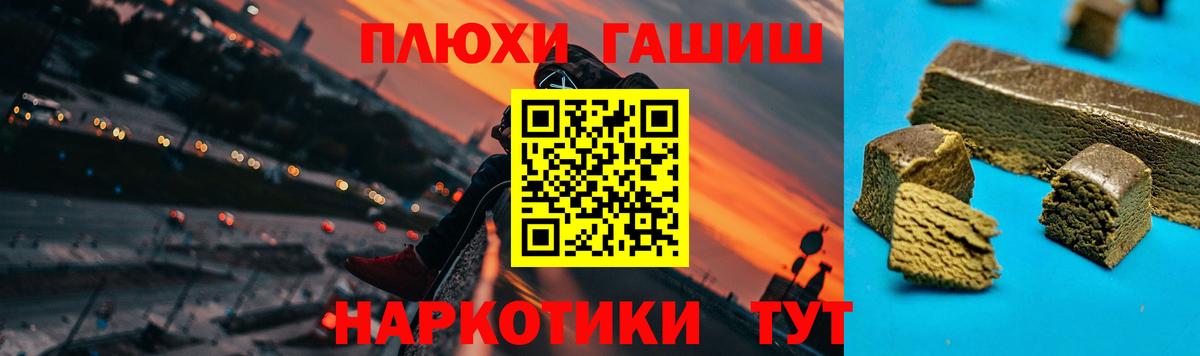 Кизляр  ГАШИШ hashish  ГАШИШ  Вход с VPN  ГАШ хэш 
