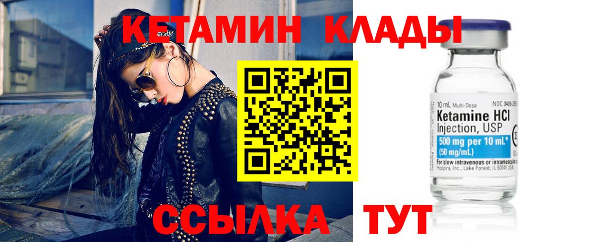 сайты даркнета наркотические препараты  Кетамин VHQ  Вход с VPN  Кетамин ketamine  Кизляр 