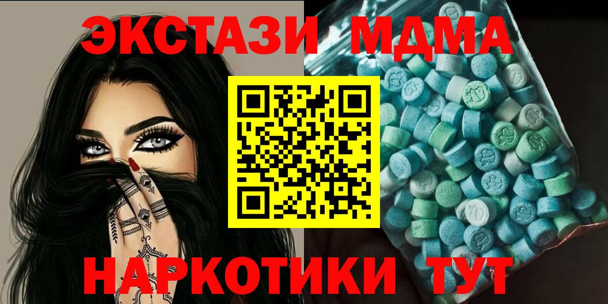 МДМА Molly Кизляр