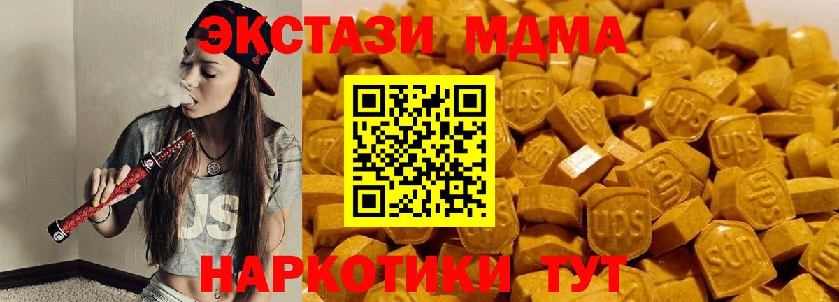 Кизляр  MDMA crystal  МДМА  Вход с VPN 