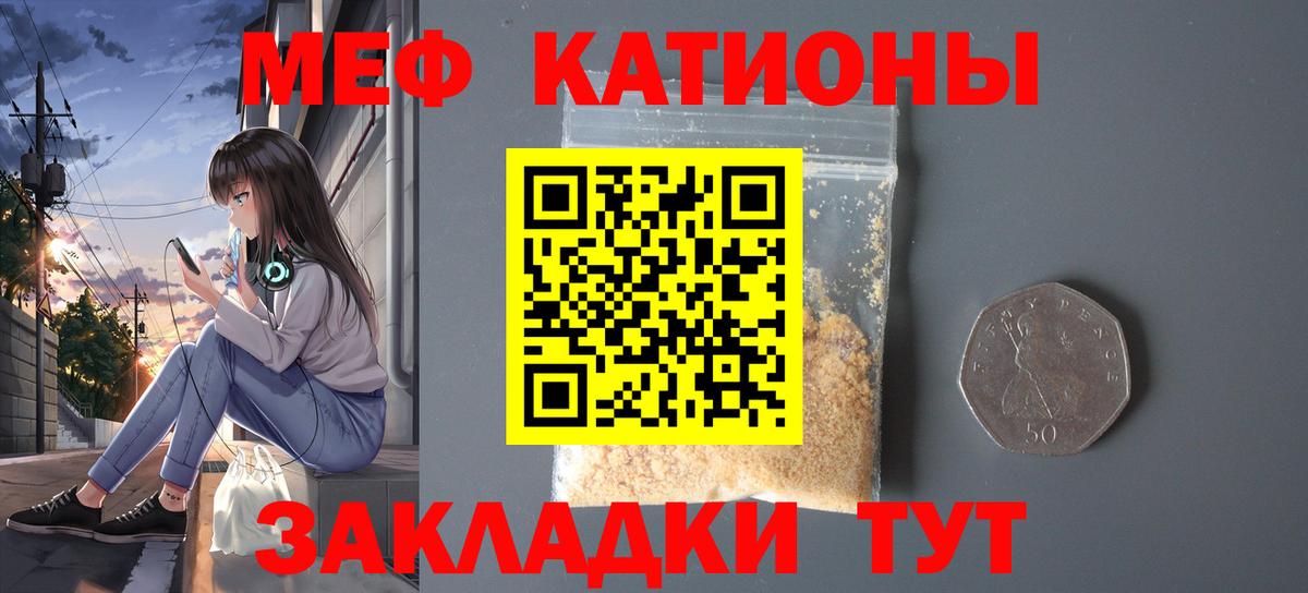 МЕФ кристаллы Кизляр