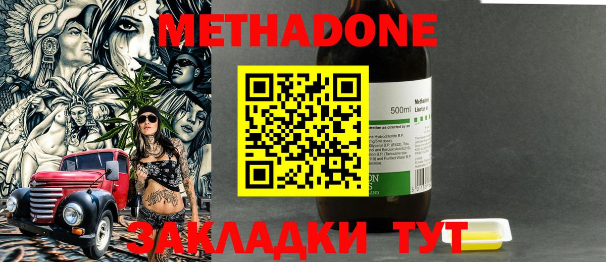 МЕТАДОН VHQ Кизляр