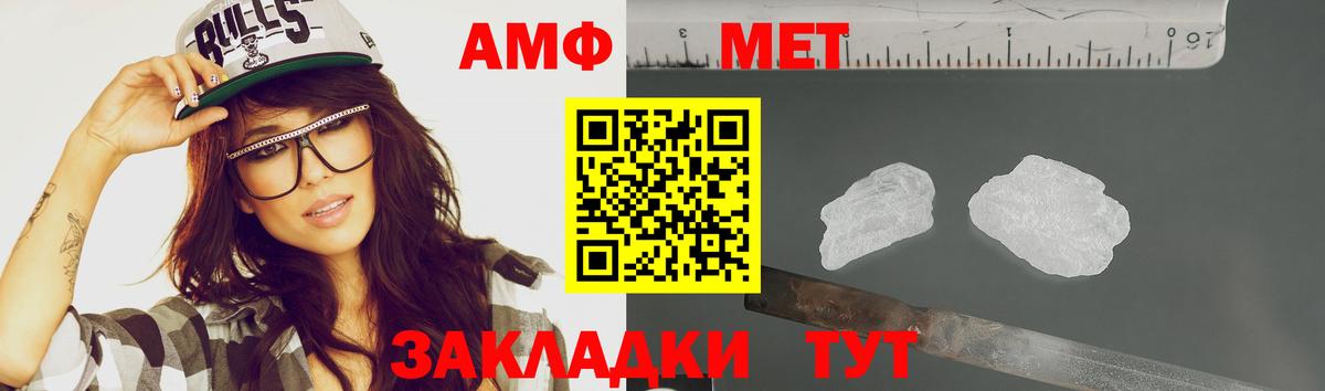 Метамфетамин  Метамфетамин кристалл  Вход с VPN  Кизляр 