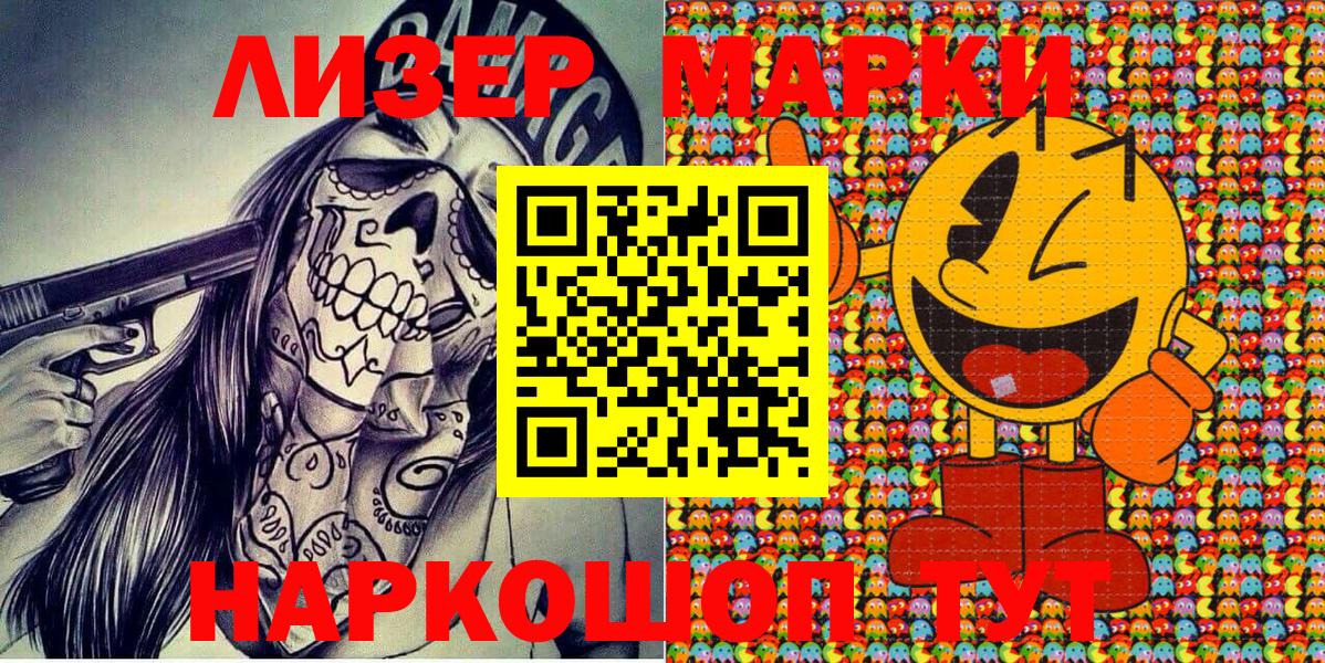 дарнет шоп  Марки NBOMe  Вход с VPN  Марки 25I-NBOMe 1,5мг  Кизляр 