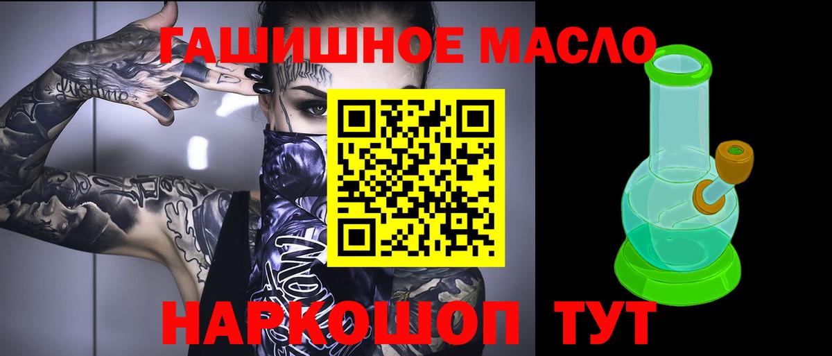 ТГК гашишное масло  Дистиллят ТГК концентрат  купить закладку  Вход с VPN  Кизляр 